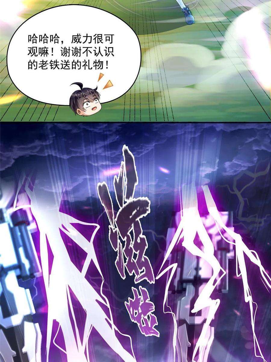 修真聊天群498 霸霸号是什么鬼？