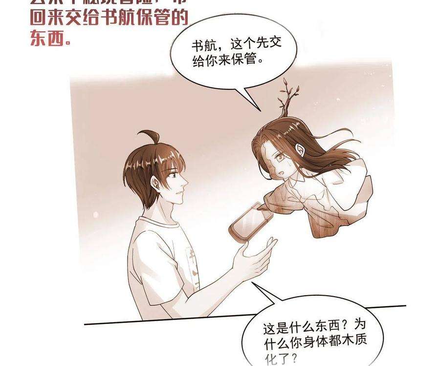 修真聊天群498 霸霸号是什么鬼？