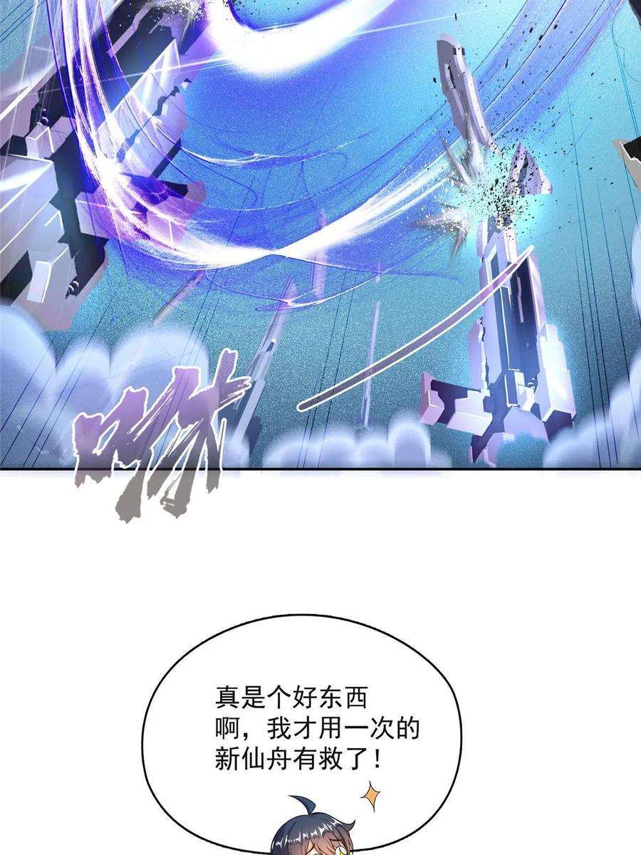 修真聊天群498 霸霸号是什么鬼？