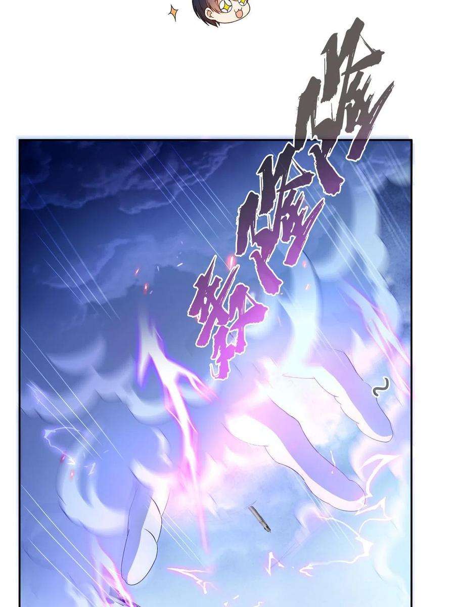 修真聊天群498 霸霸号是什么鬼？