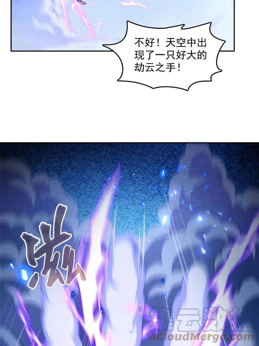 修真聊天群498 霸霸号是什么鬼？