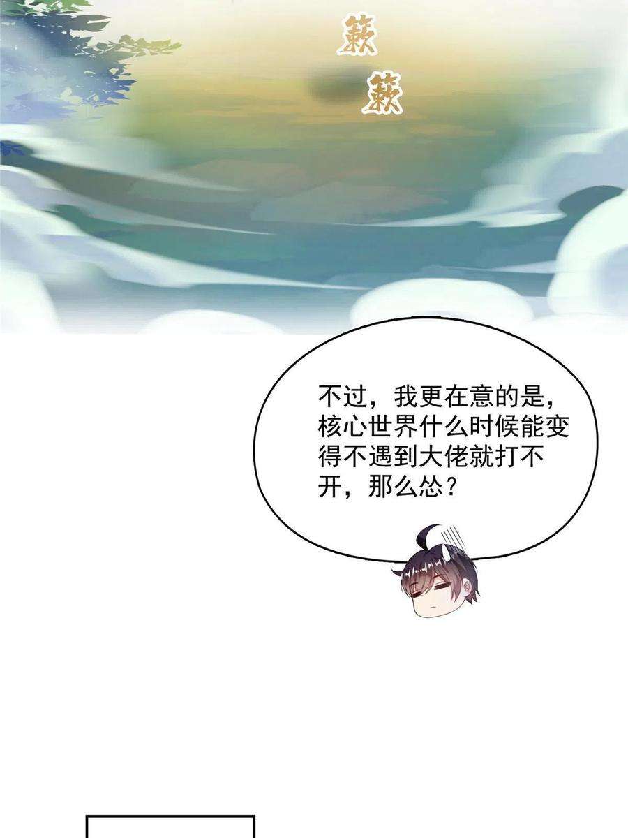 修真聊天群498 霸霸号是什么鬼？