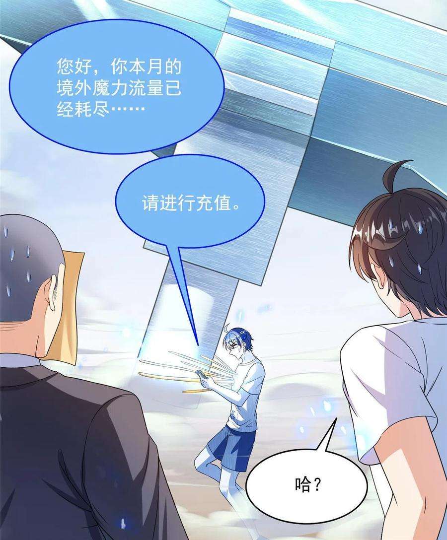 修真聊天群498 霸霸号是什么鬼？