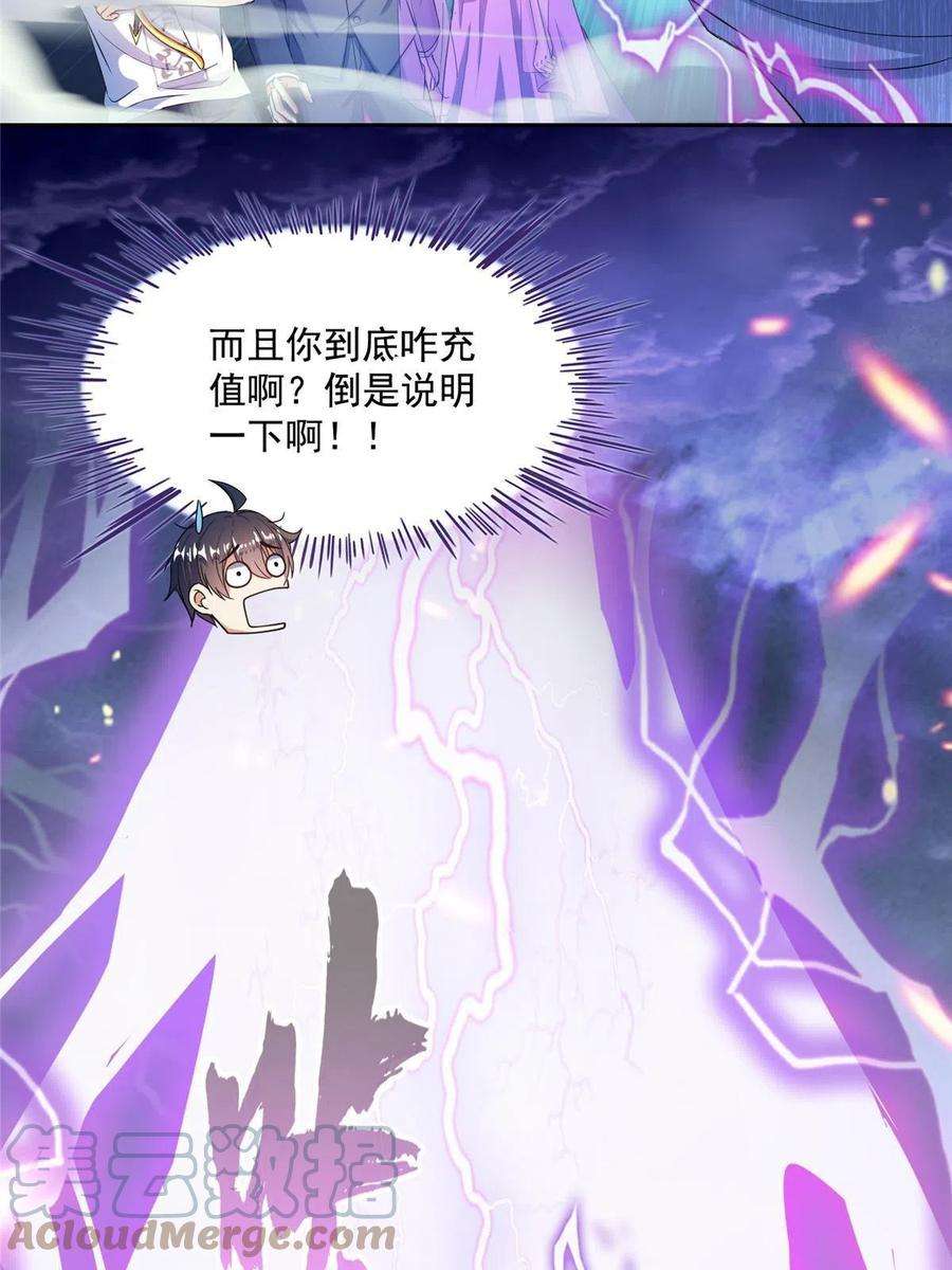 修真聊天群498 霸霸号是什么鬼？