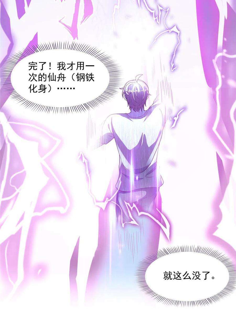 修真聊天群498 霸霸号是什么鬼？