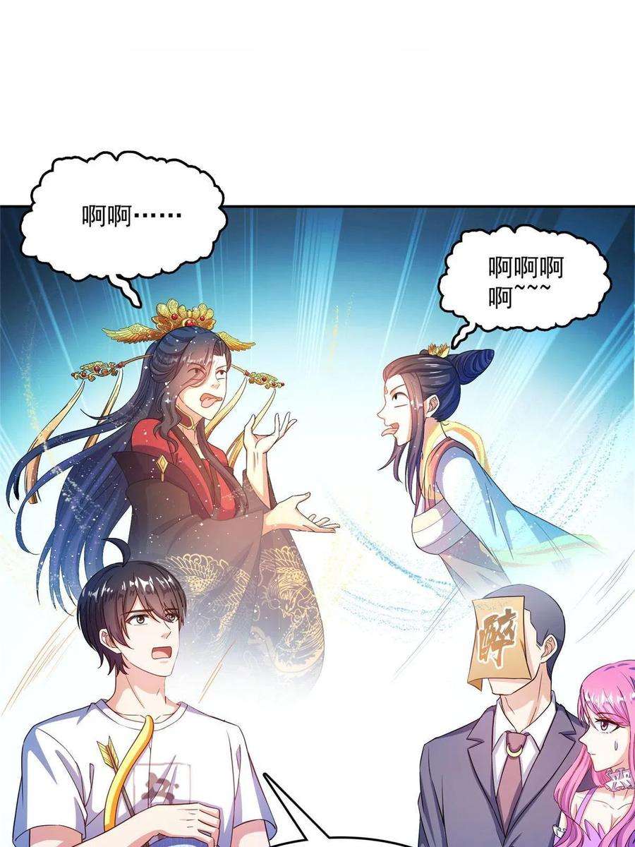 修真聊天群498 霸霸号是什么鬼？