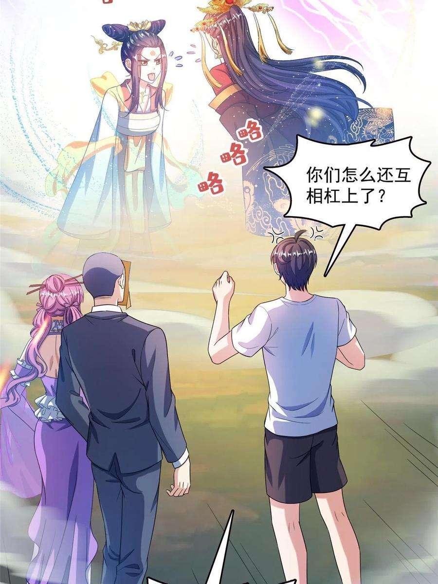 修真聊天群498 霸霸号是什么鬼？