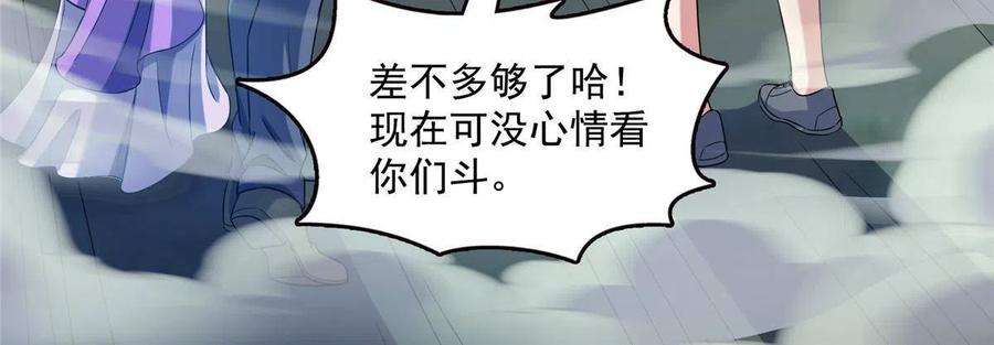 修真聊天群498 霸霸号是什么鬼？