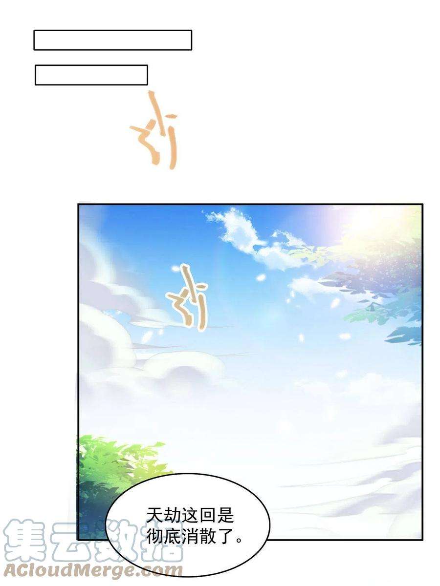 修真聊天群498 霸霸号是什么鬼？