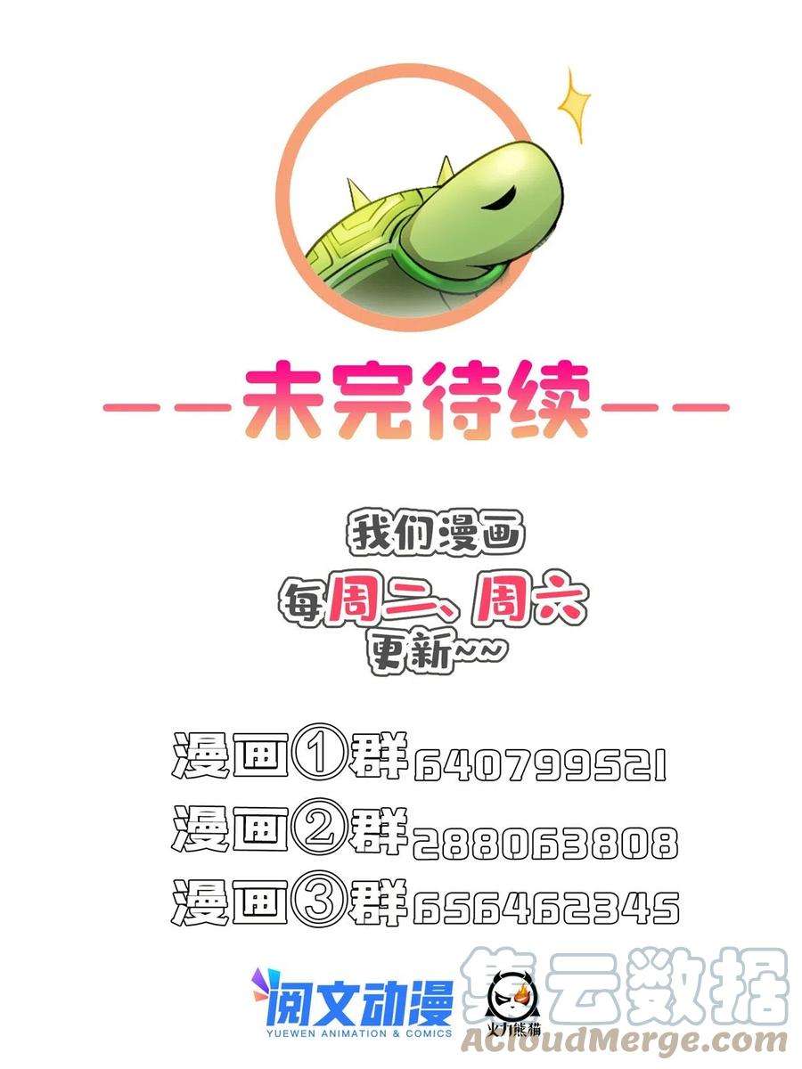 修真聊天群498 霸霸号是什么鬼？