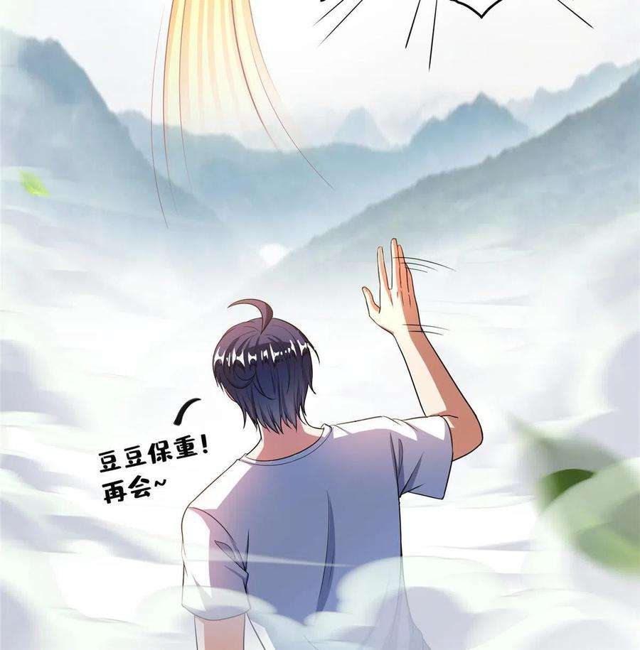修真聊天群499 天劫印记
