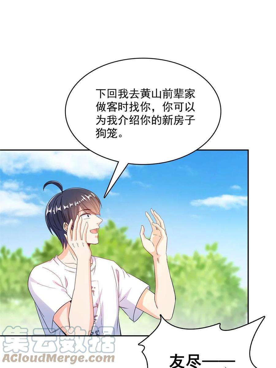 修真聊天群499 天劫印记