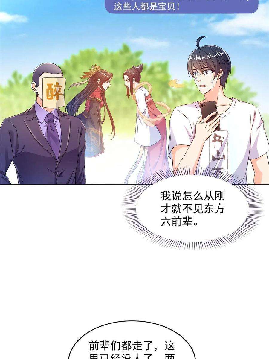修真聊天群499 天劫印记