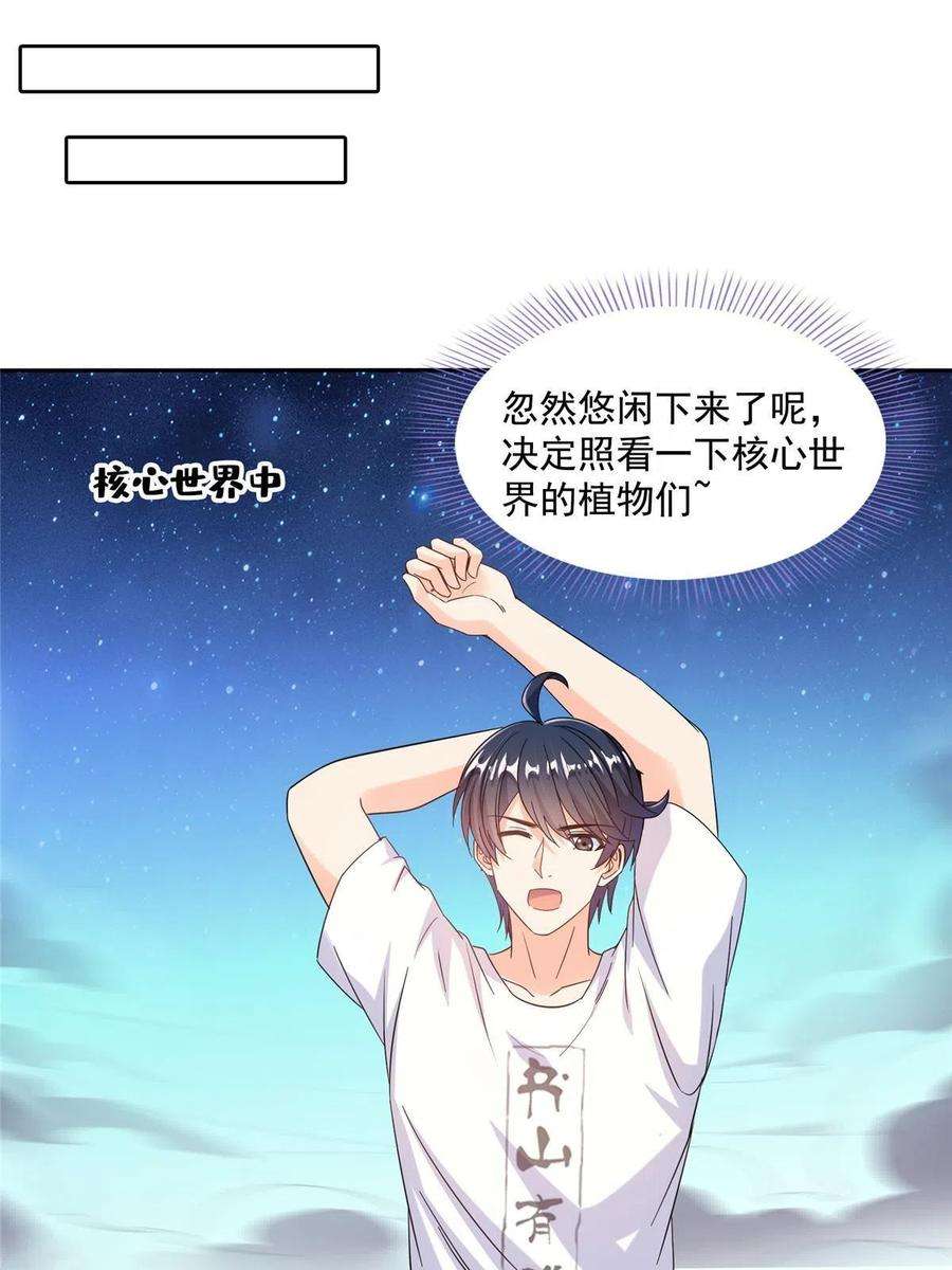 修真聊天群499 天劫印记