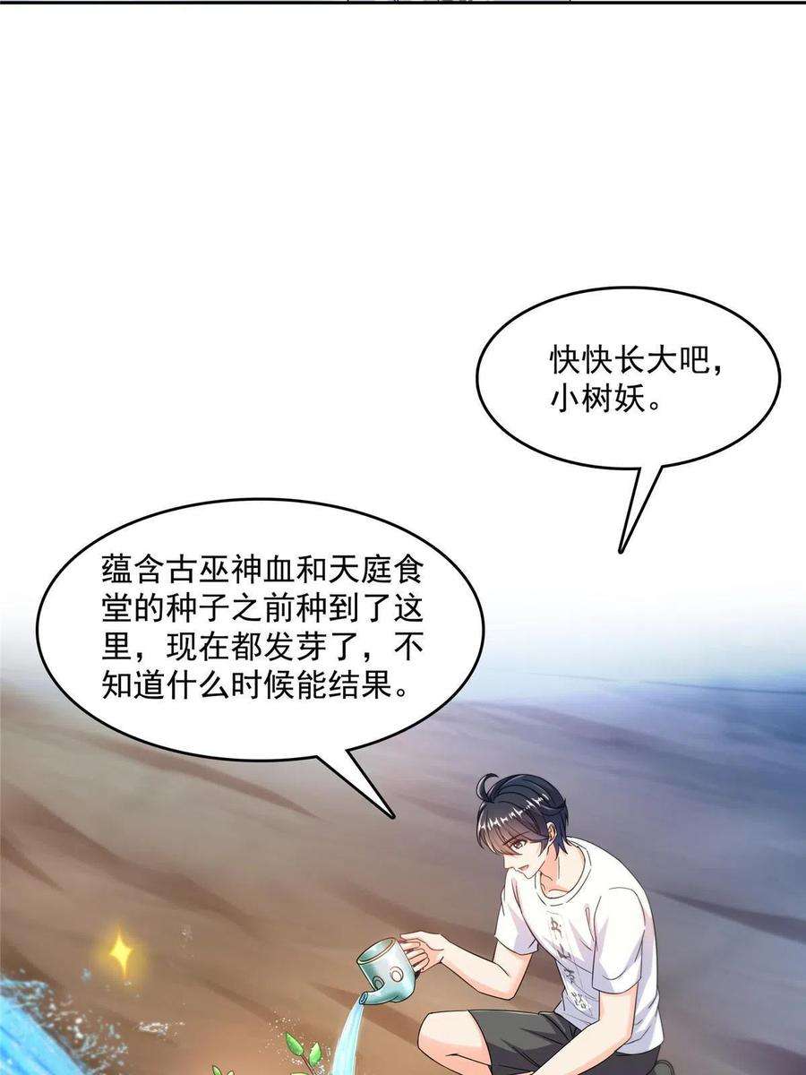 修真聊天群499 天劫印记