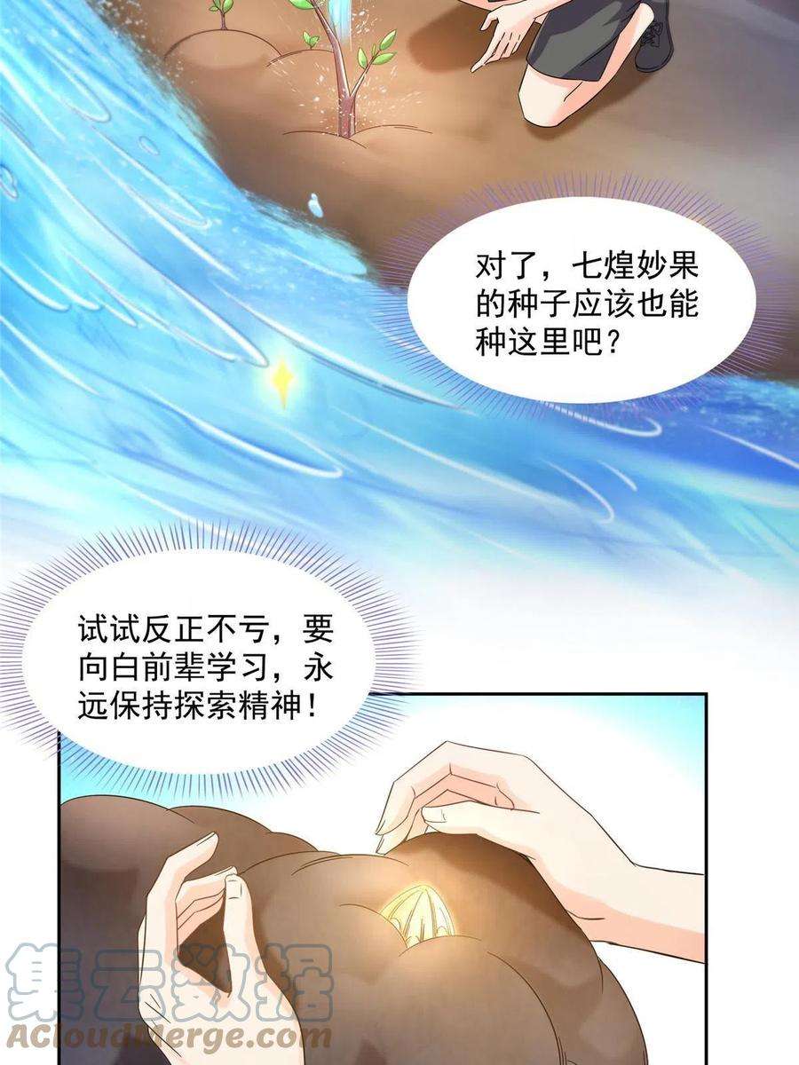 修真聊天群499 天劫印记