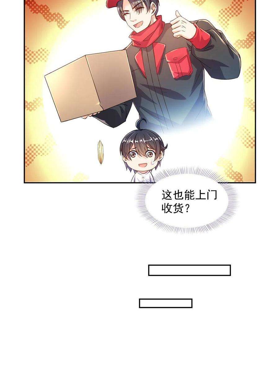 修真聊天群499 天劫印记