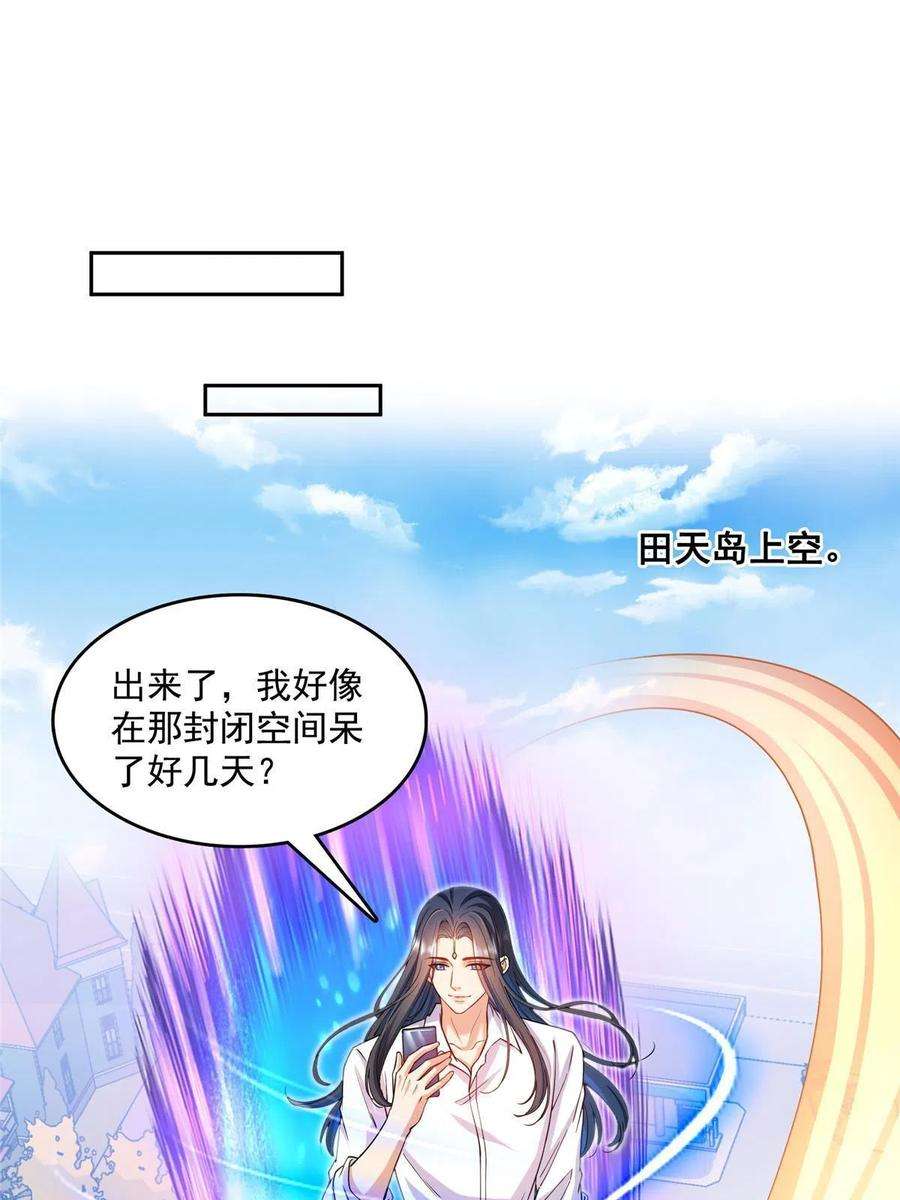 修真聊天群499 天劫印记