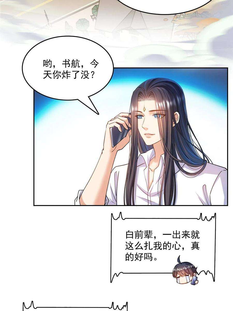 修真聊天群499 天劫印记