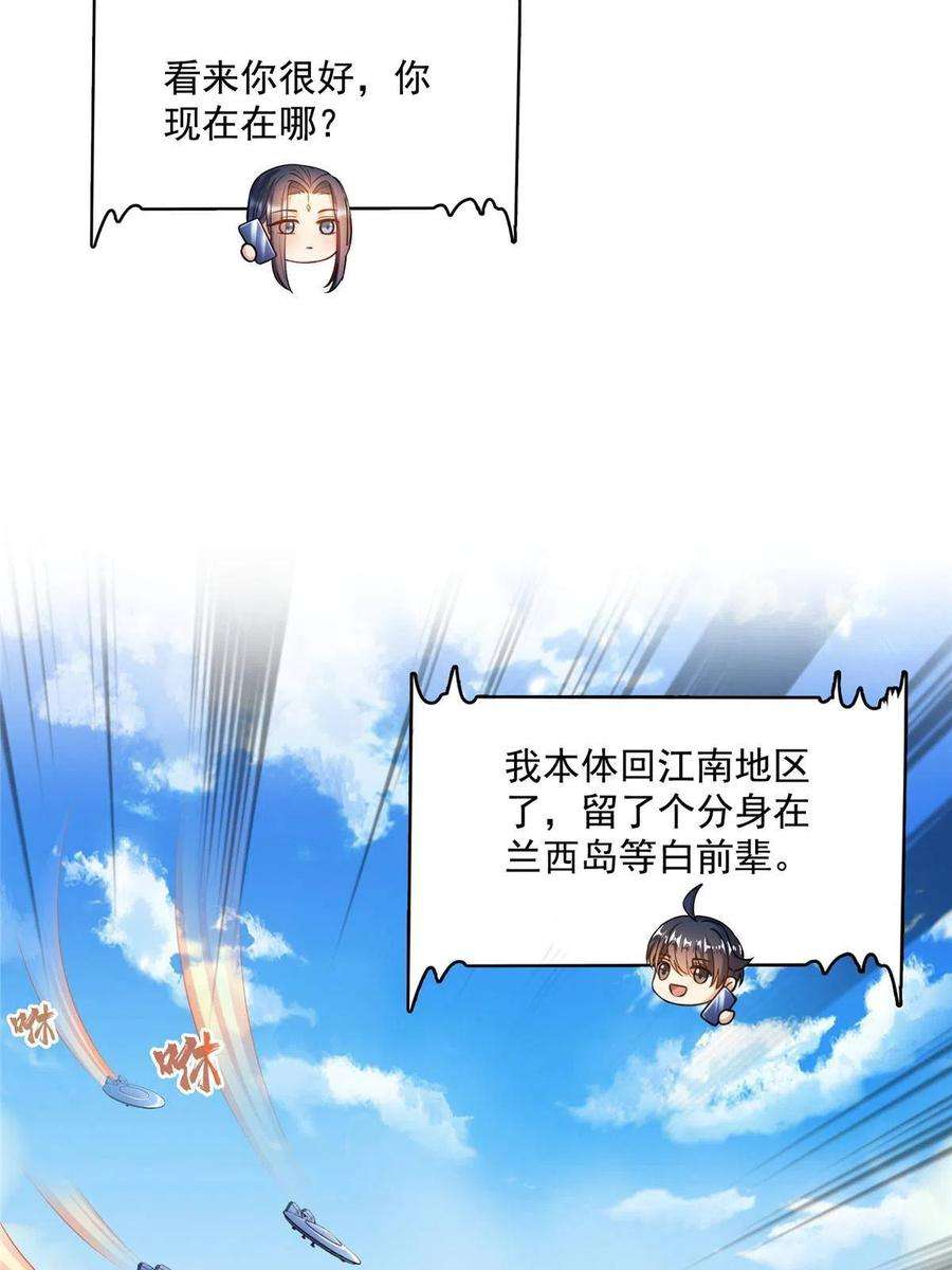 修真聊天群499 天劫印记