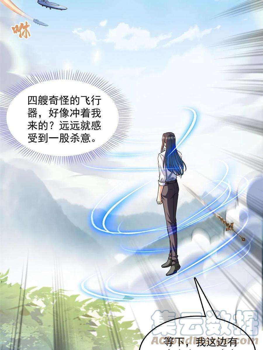 修真聊天群499 天劫印记