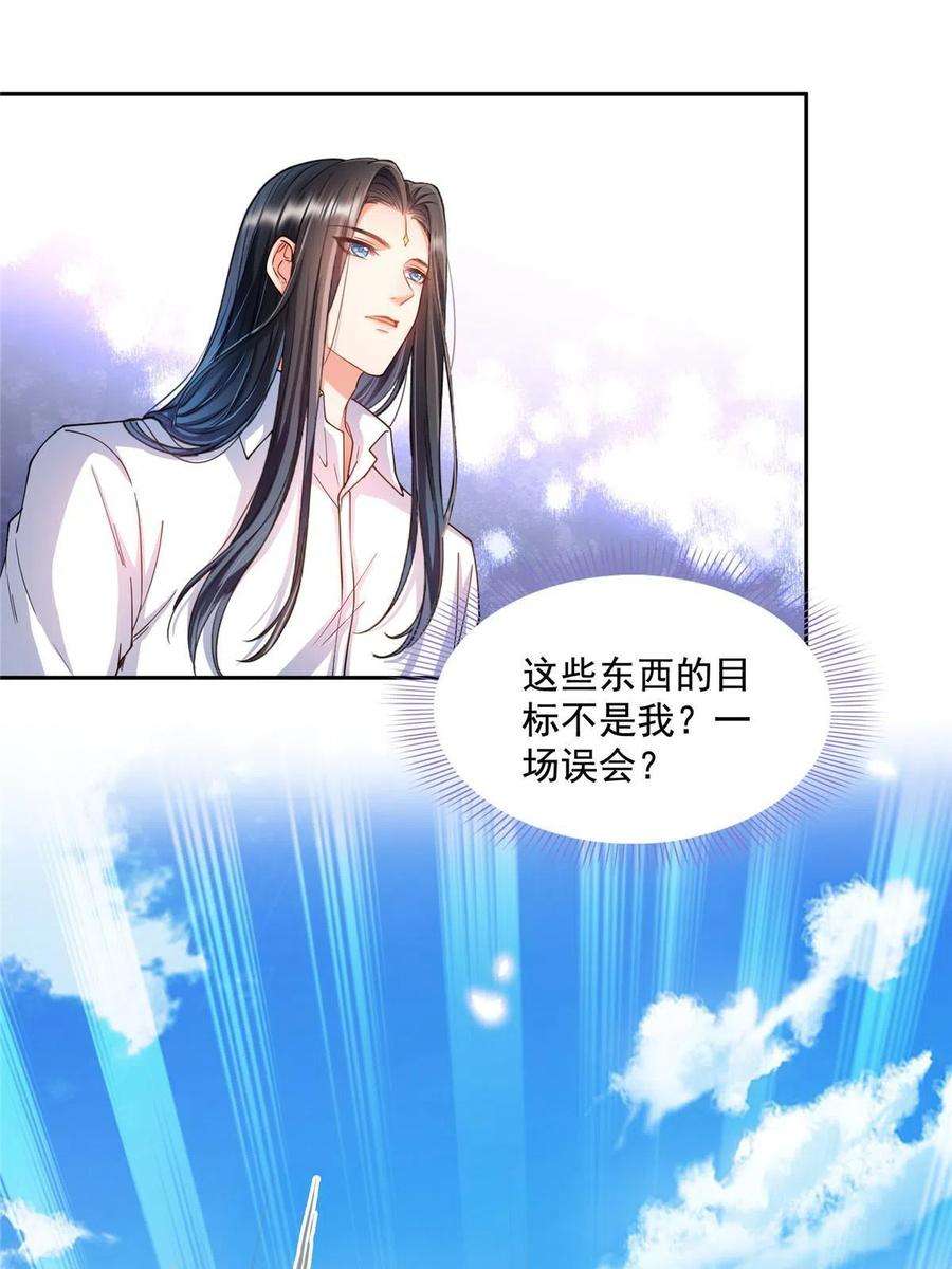 修真聊天群499 天劫印记