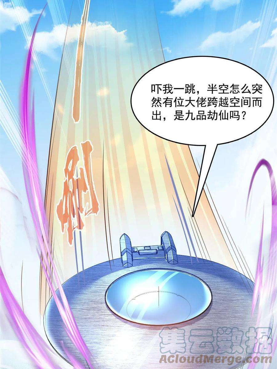 修真聊天群499 天劫印记