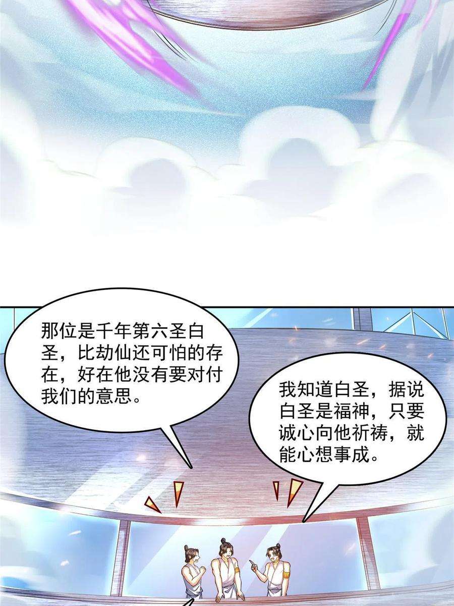 修真聊天群499 天劫印记