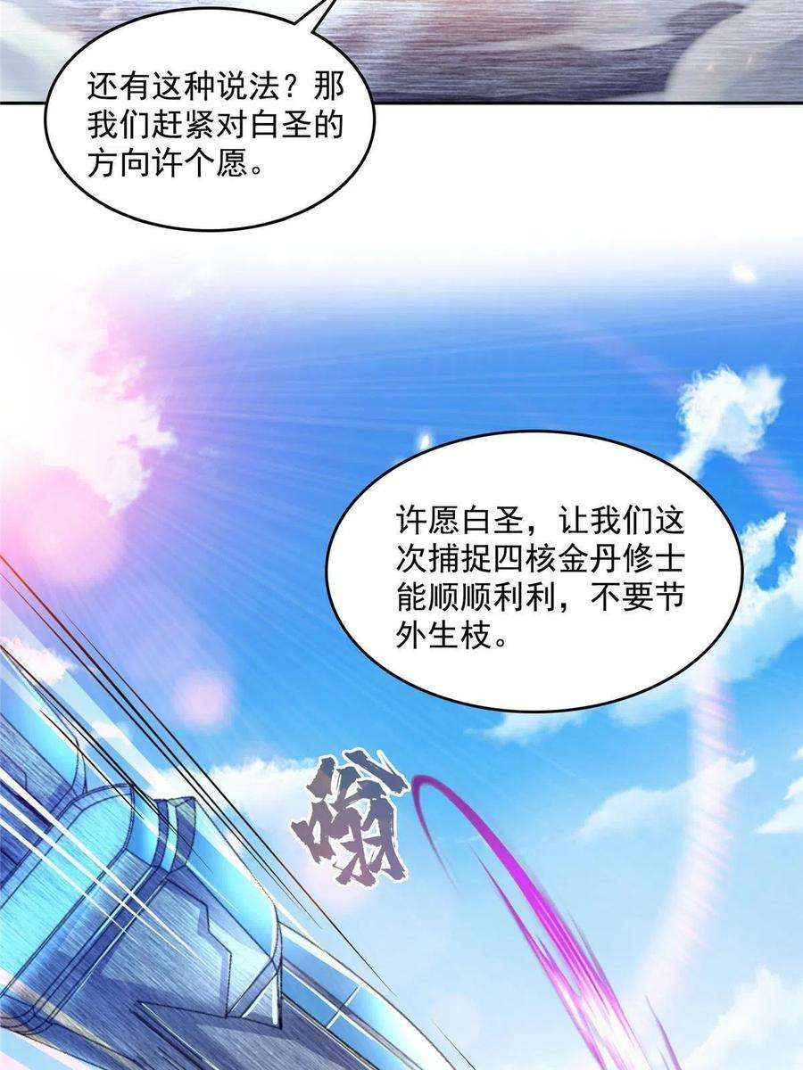 修真聊天群499 天劫印记