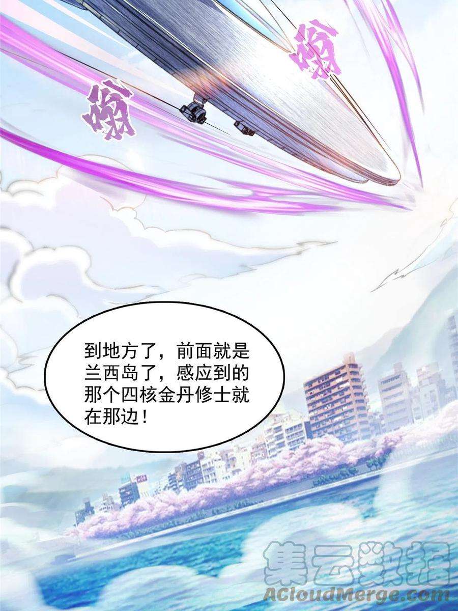 修真聊天群499 天劫印记