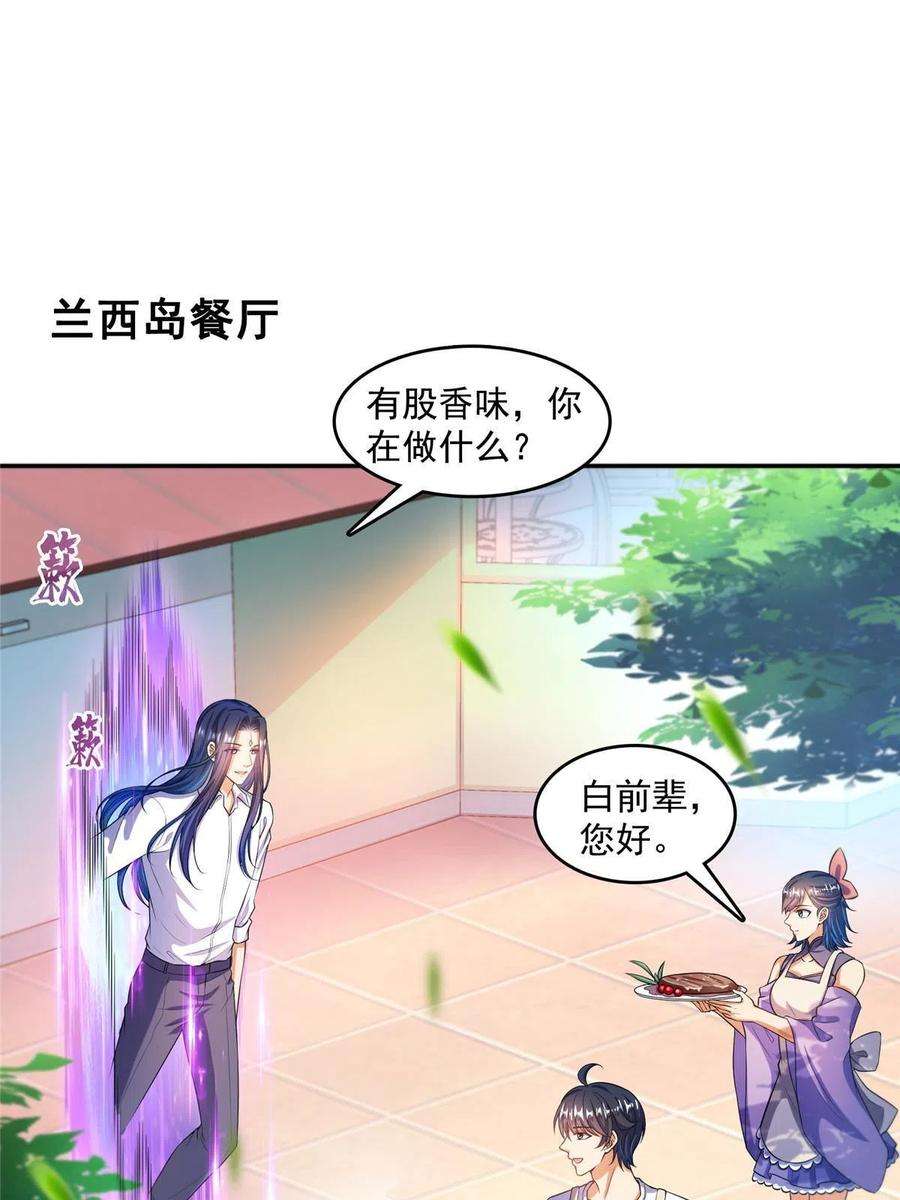 修真聊天群499 天劫印记