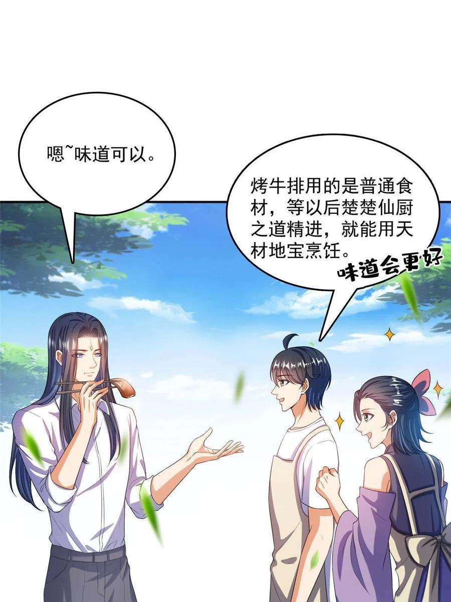 修真聊天群499 天劫印记