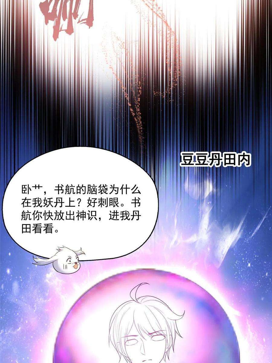 修真聊天群499 天劫印记