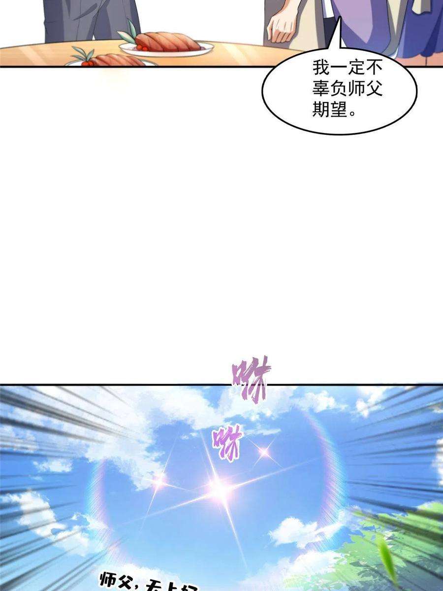 修真聊天群499 天劫印记