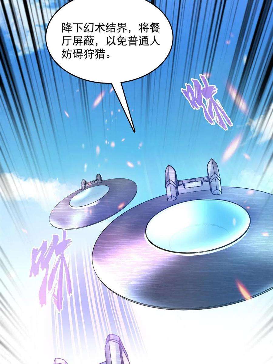 修真聊天群499 天劫印记