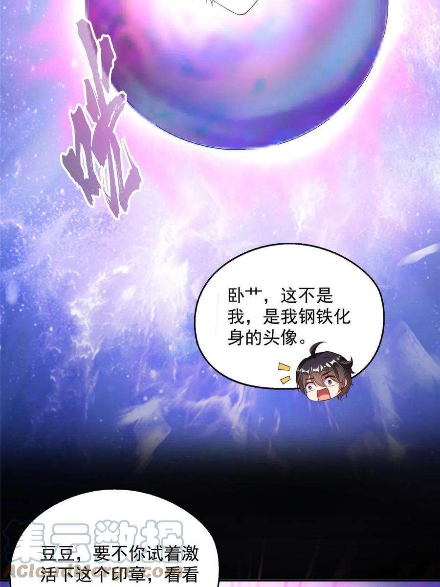 修真聊天群499 天劫印记