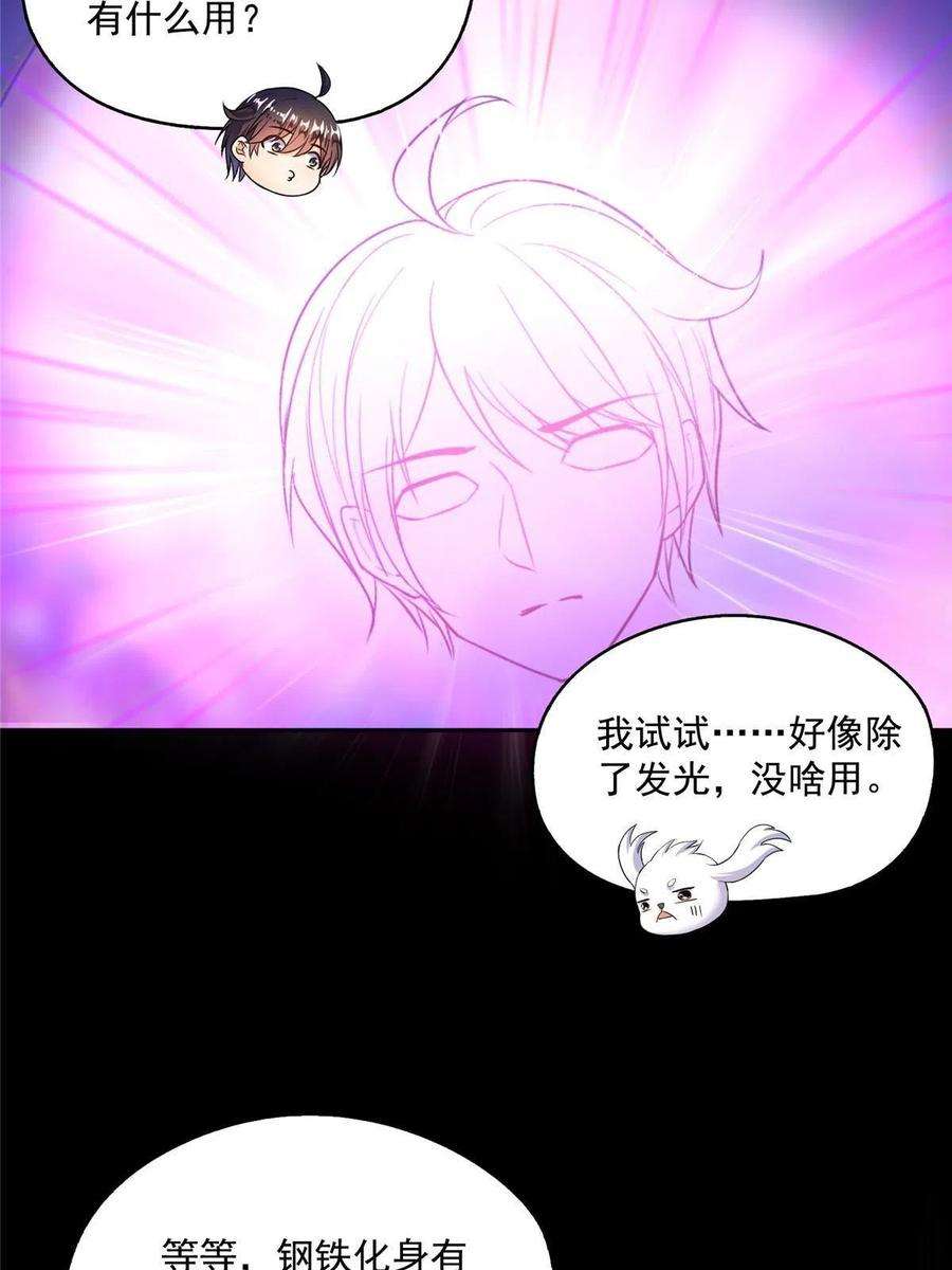 修真聊天群499 天劫印记