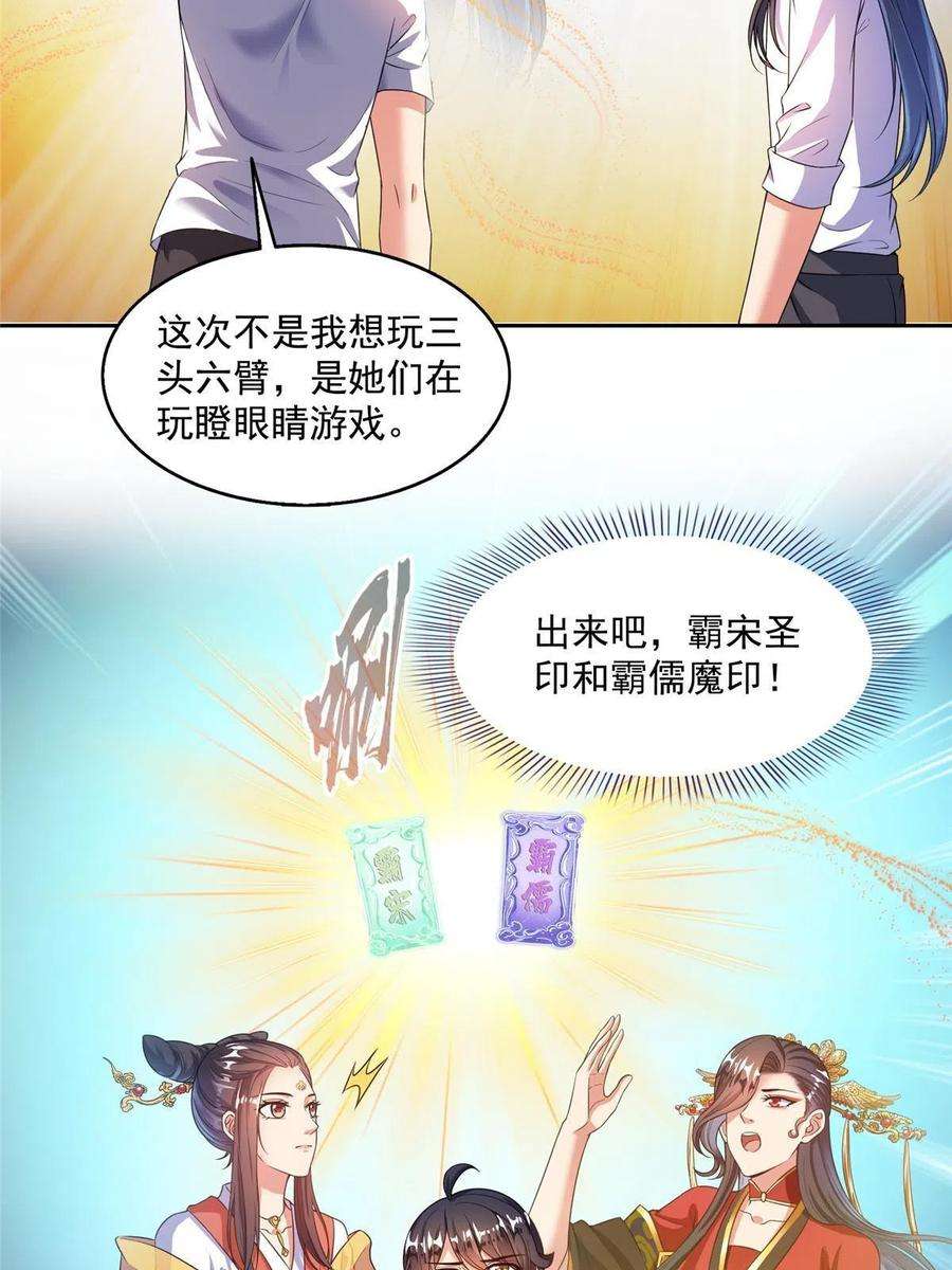 修真聊天群500 待你长发及腰那个小白？