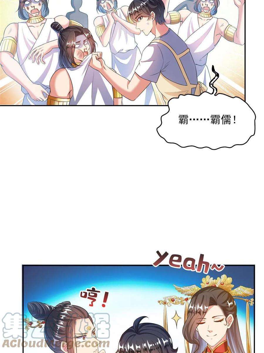 修真聊天群500 待你长发及腰那个小白？