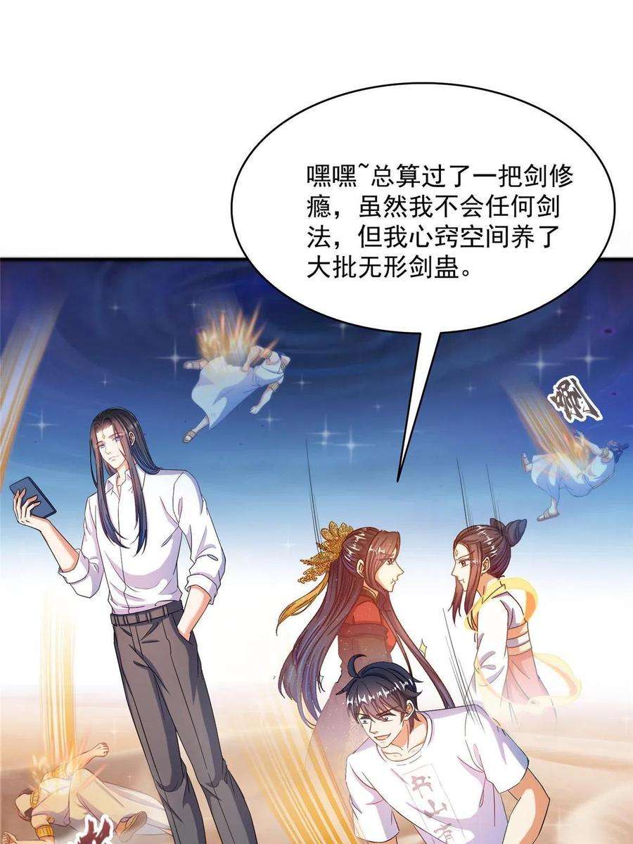 修真聊天群500 待你长发及腰那个小白？