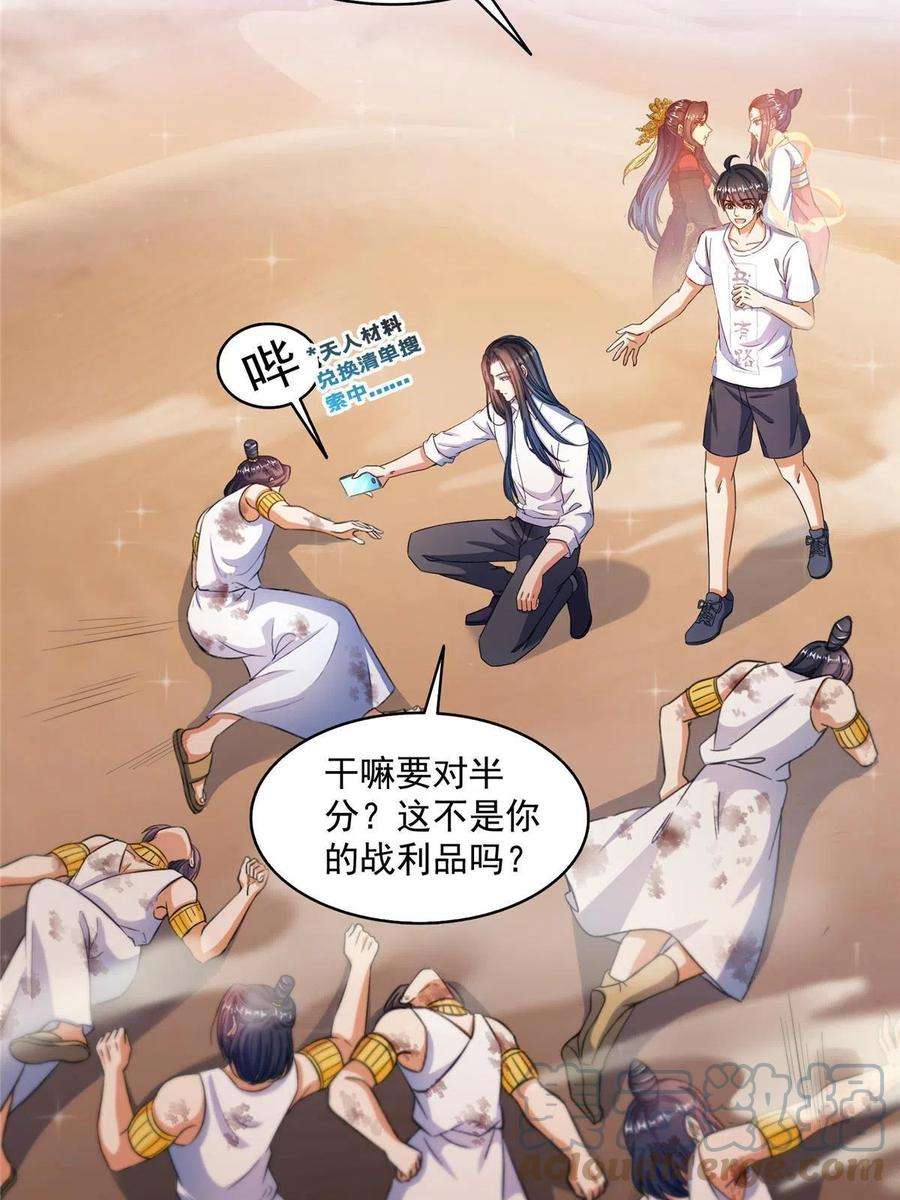 修真聊天群500 待你长发及腰那个小白？