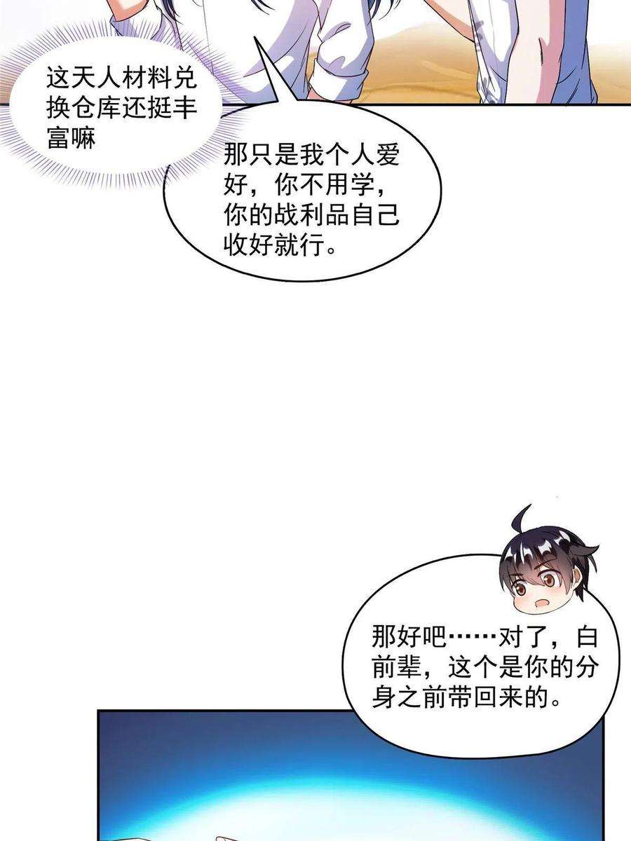 修真聊天群500 待你长发及腰那个小白？