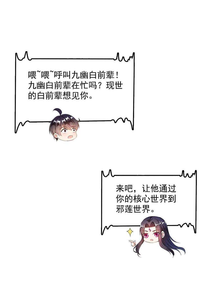 修真聊天群500 待你长发及腰那个小白？