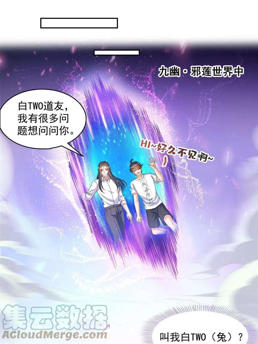 修真聊天群500 待你长发及腰那个小白？