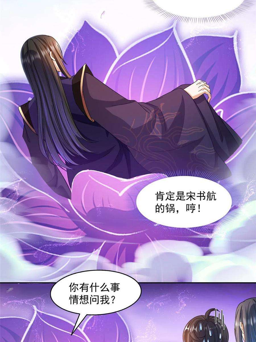 修真聊天群500 待你长发及腰那个小白？