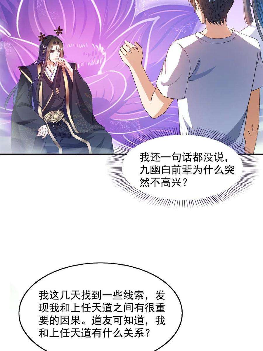 修真聊天群500 待你长发及腰那个小白？