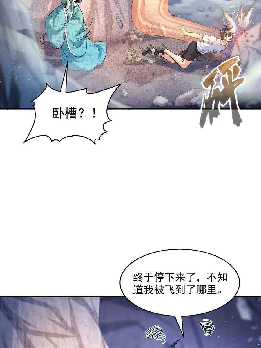修真聊天群500 待你长发及腰那个小白？