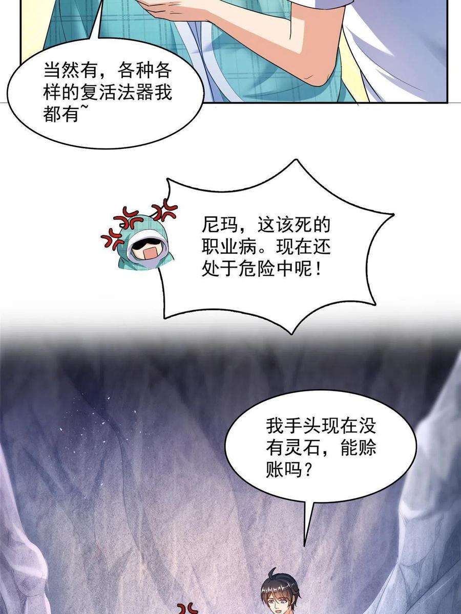 修真聊天群500 待你长发及腰那个小白？