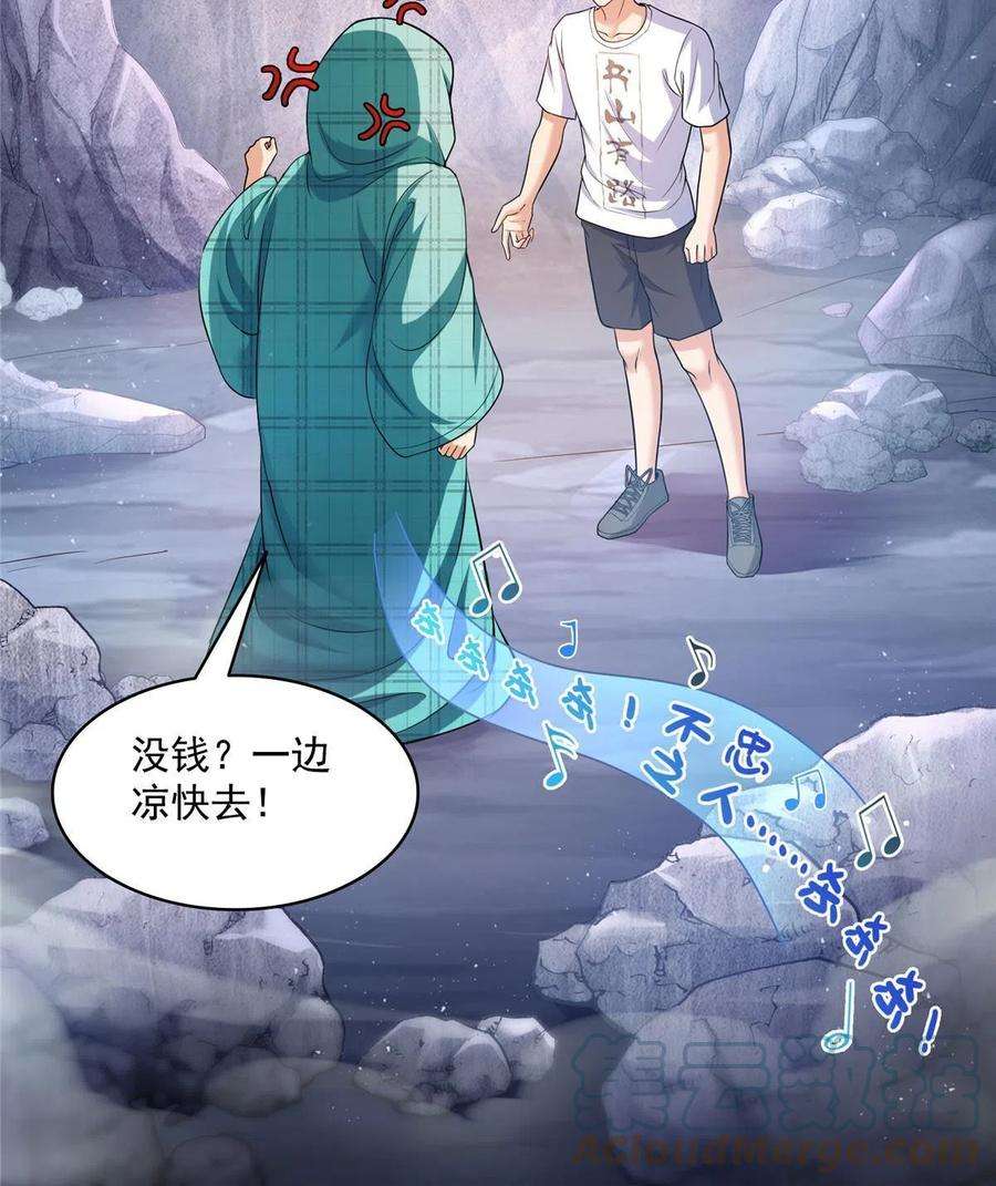 修真聊天群500 待你长发及腰那个小白？