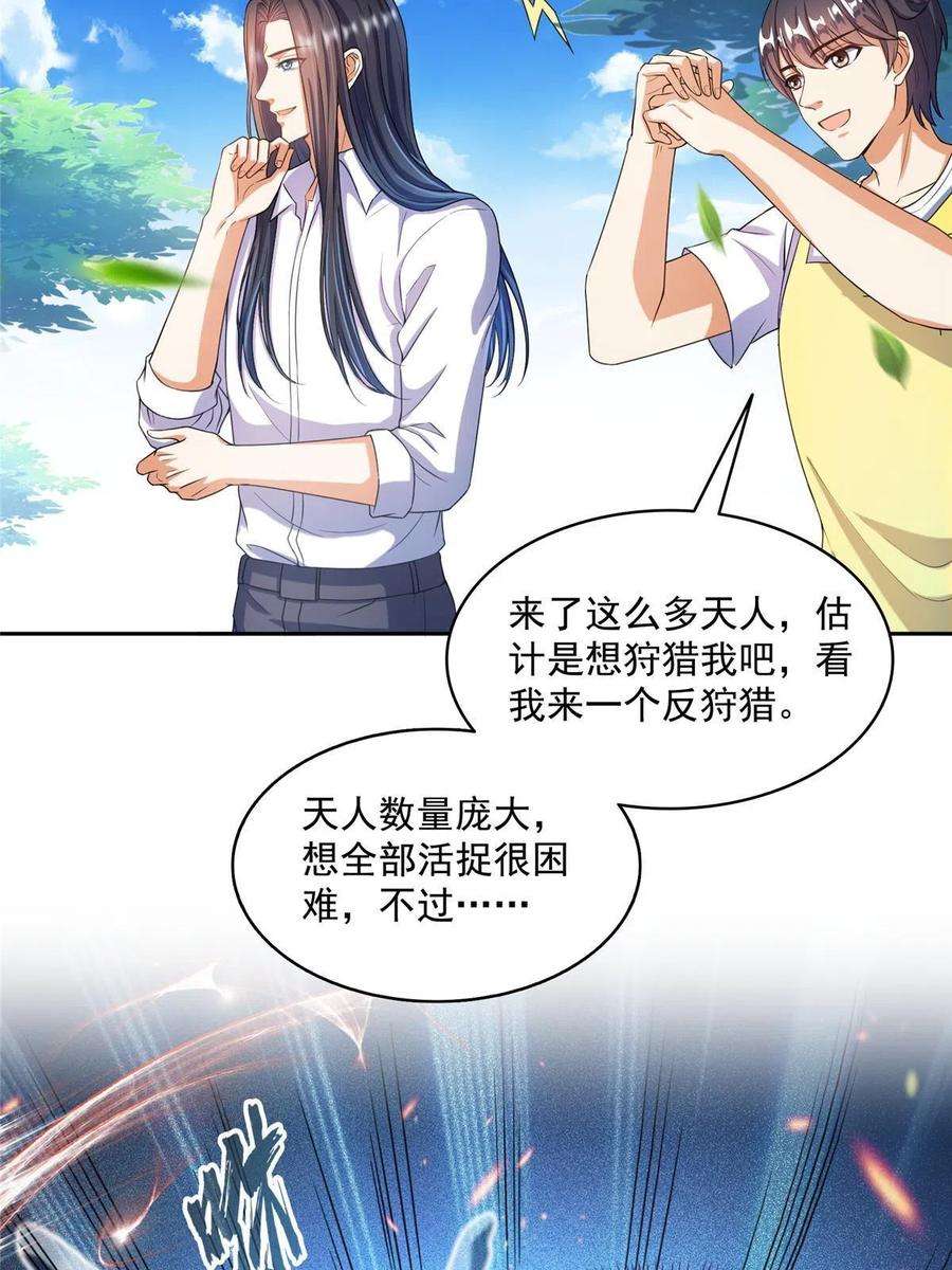 修真聊天群500 待你长发及腰那个小白？